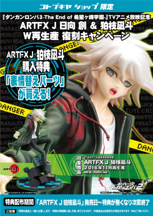 (image for) Komaeda Nagito 1/8 w/extra face
