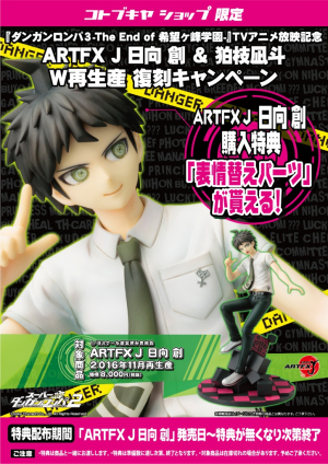 (image for) Hinata Hajime - 1/8 w/extra face