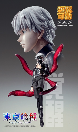 (image for) Kaneki Ken - Super Action Statue - Awakening ver.