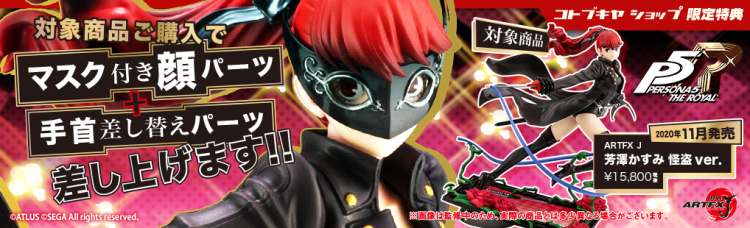 Modal Additional Images for Yoshizawa Kasumi Phantom Thief w/Mask - Opened