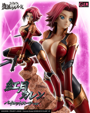 (image for) Kouzuki Kallen - G.E.M. - Pilot Suit Ver.