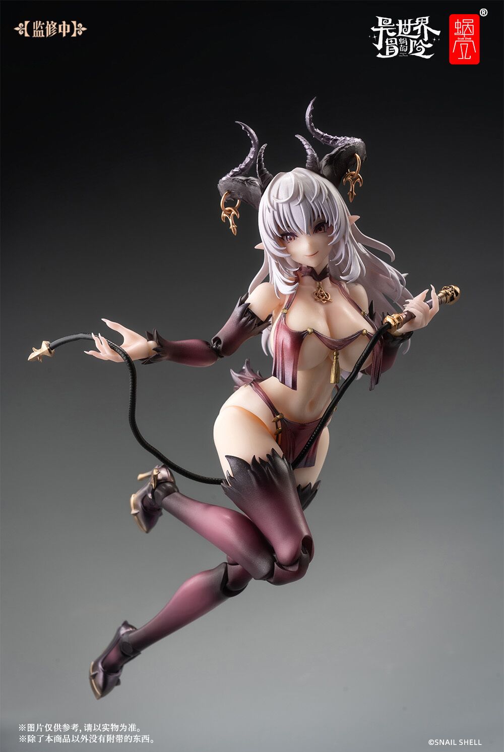 Succubus Lustia - 1/12 Pre-owned A/B