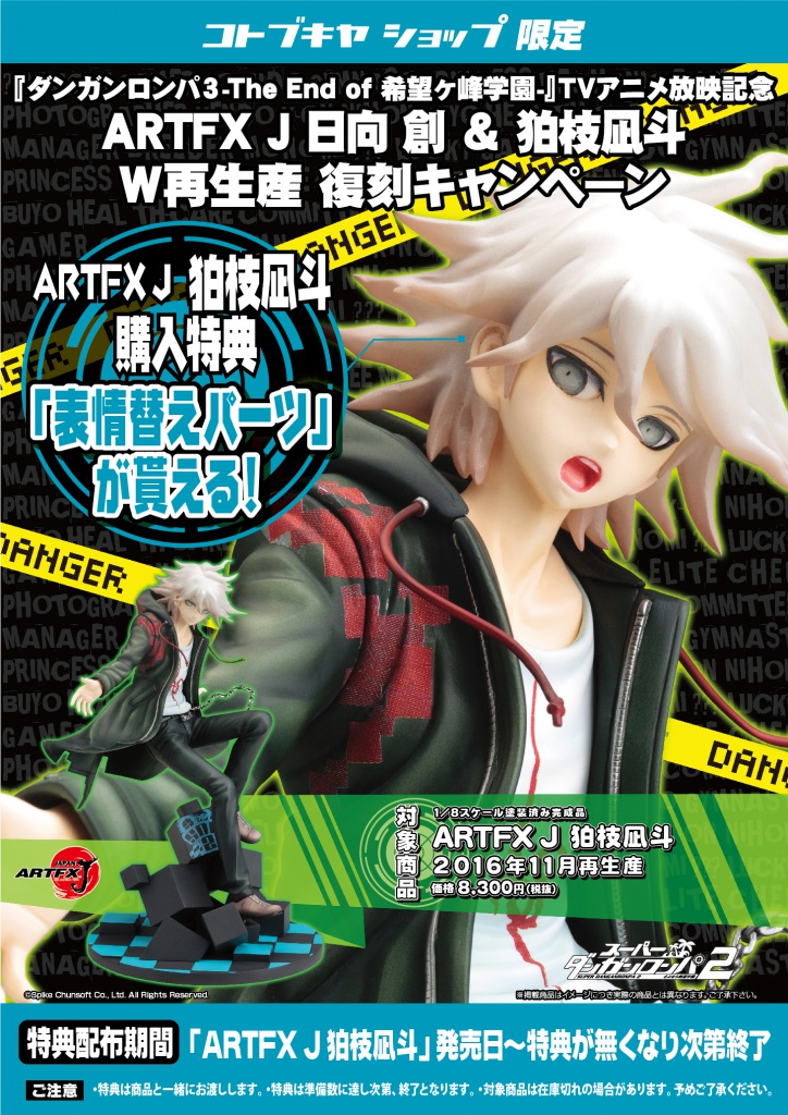 Modal Additional Images for Komaeda Nagito 1/8 w/extra face Pre-owned A/B