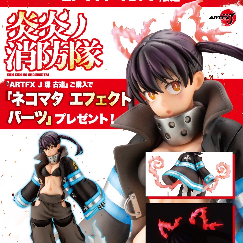 (image for) Kotatsu Tamaki 1/8 Limited Edit. Pre-owned A/A