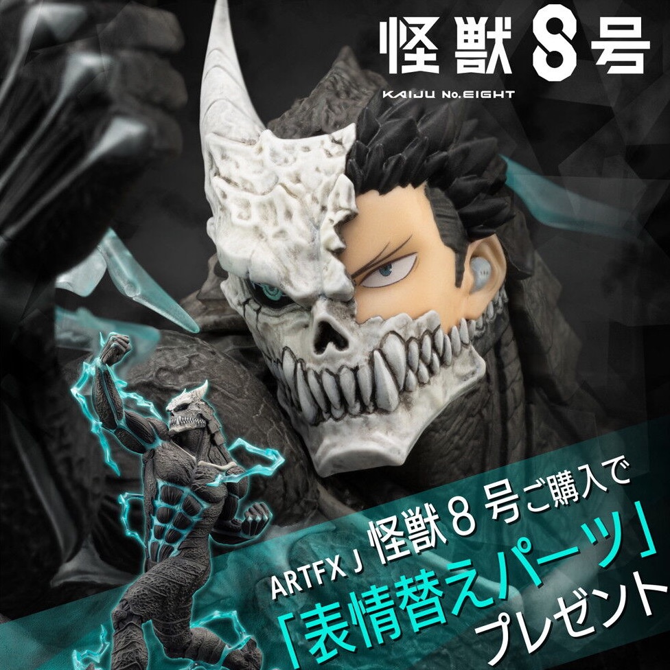 (image for) Kaijuu No. 8 - ARTFX J - 1/8 Limited Brand New