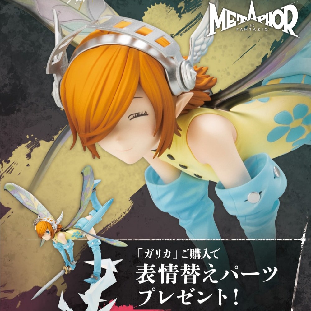 (image for) Gallica Limited Ver. Pre-order